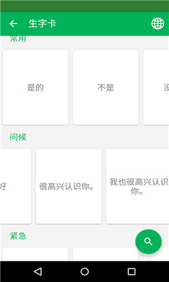 英汉字典 英汉字典