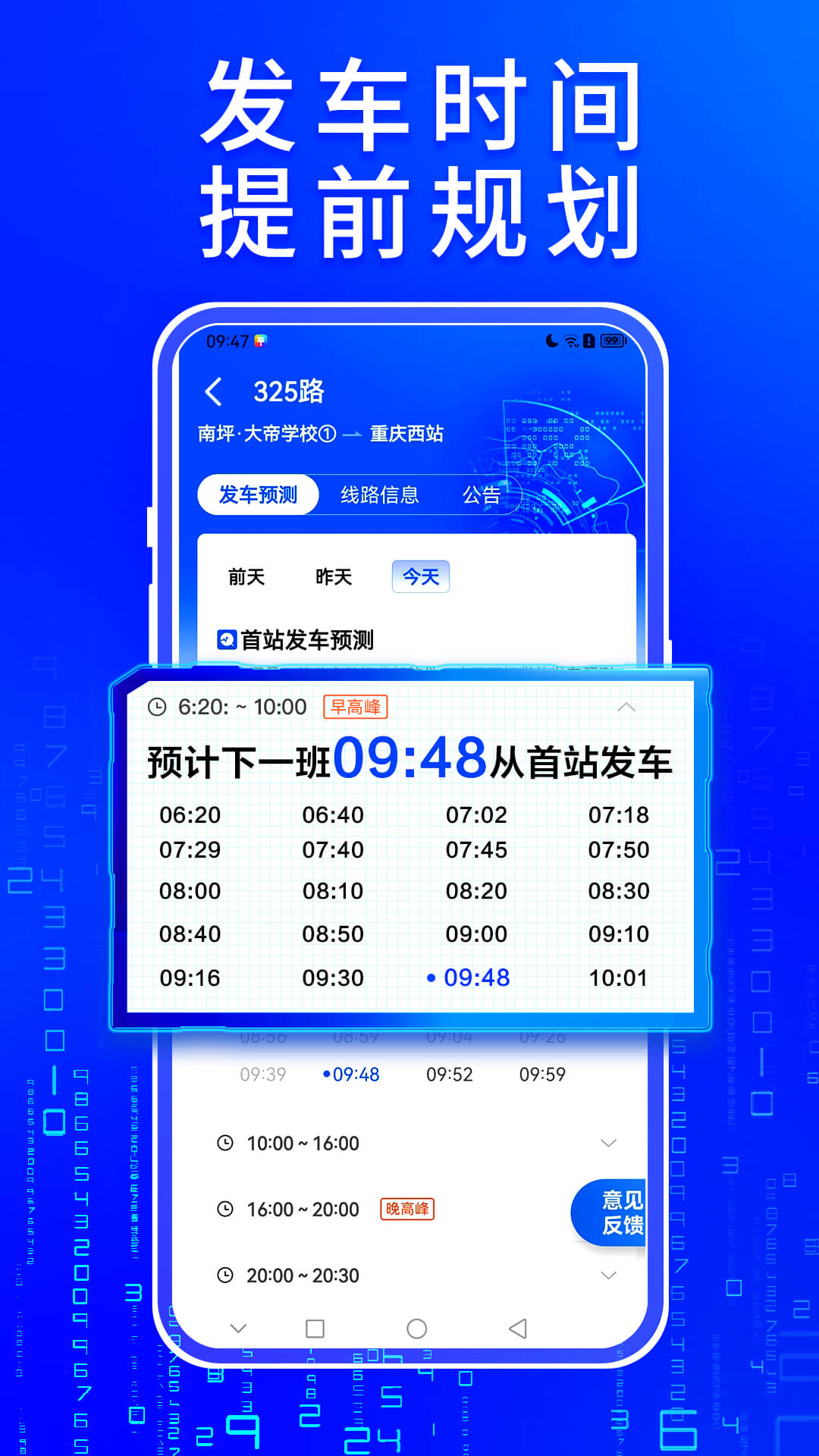 佛山车来了手机版 佛山车来了手机版