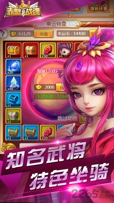 赤壁战魂