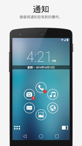 智能桌面手机版 智能桌面手机版