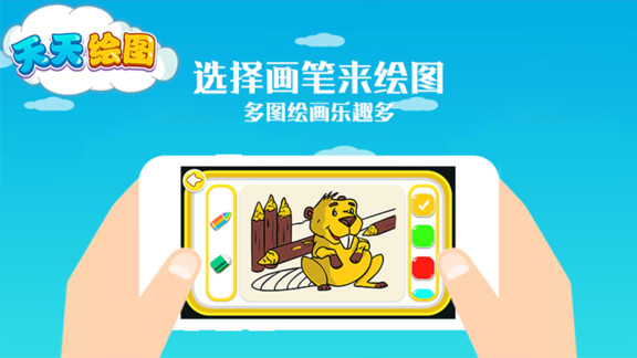 天天绘图