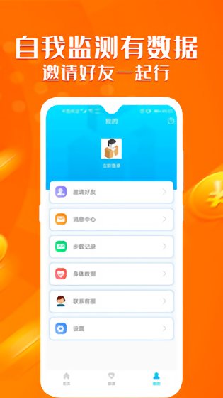 走路赚运动宝 走路赚运动宝