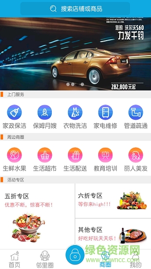 集集社区