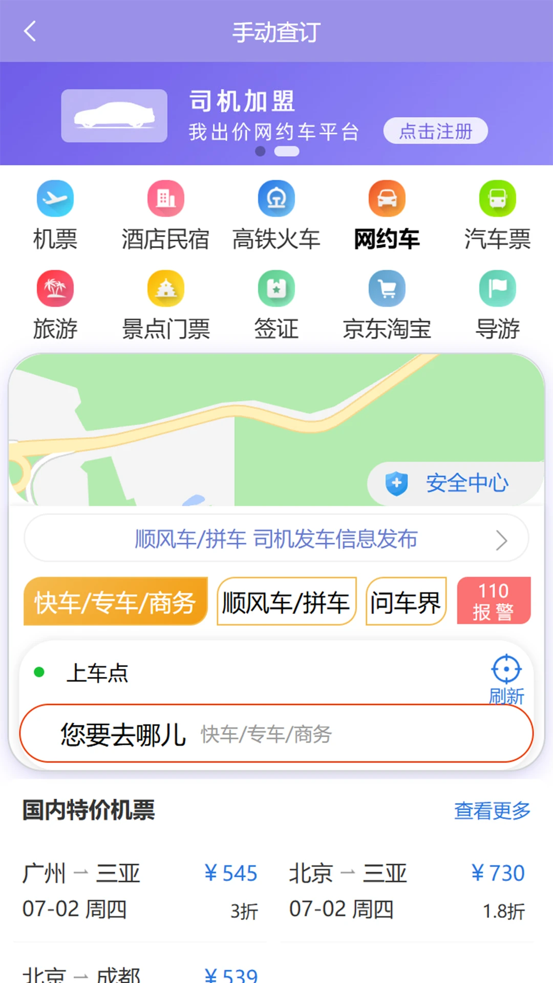 我出价