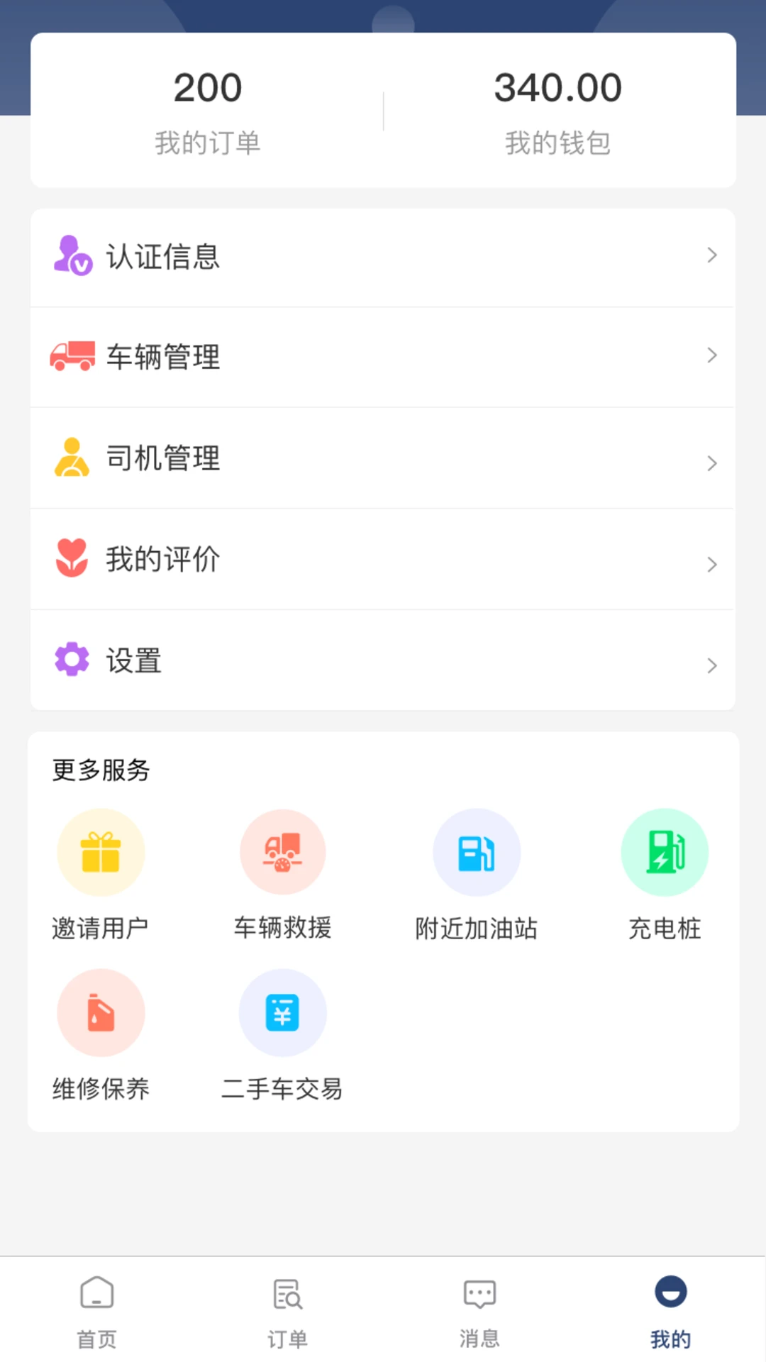 中城联运