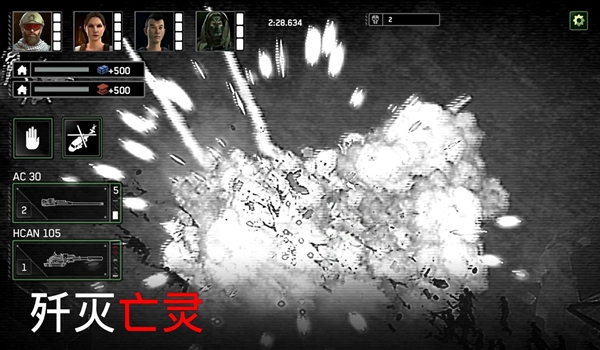 僵尸炮艇生存大战无限火力无限金条 安卓版v1.7.8