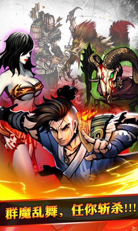 怒斩狂魔