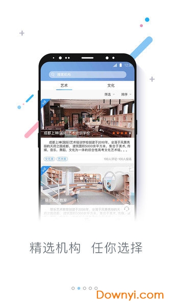 知考