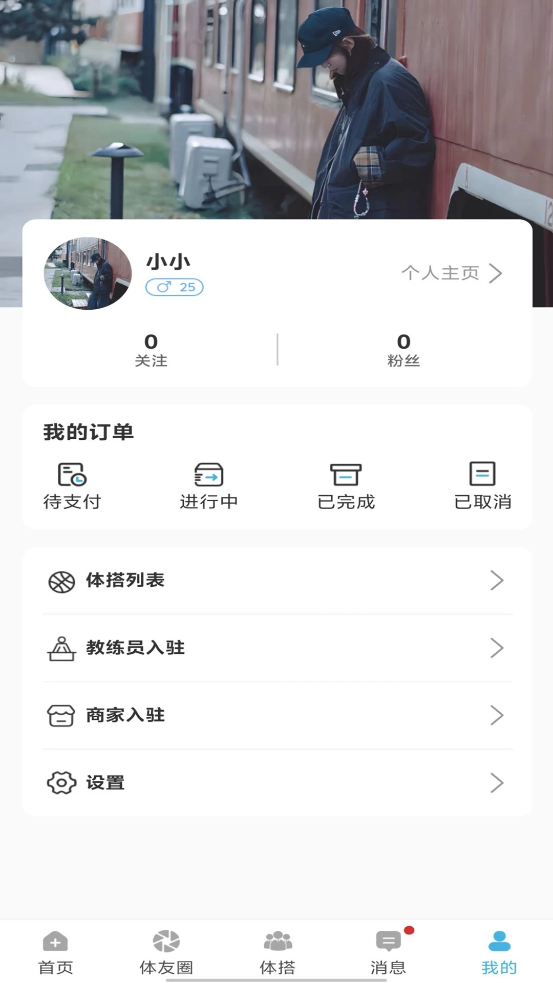 小体同学