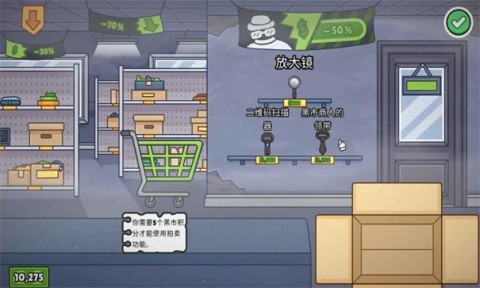 失物招领模拟器PC电脑版