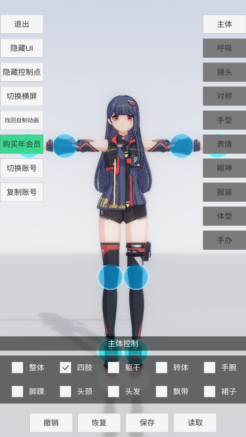 美女捏脸换装模拟器