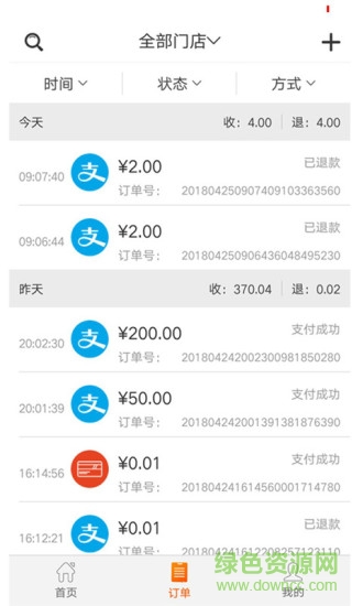 圣尔商户