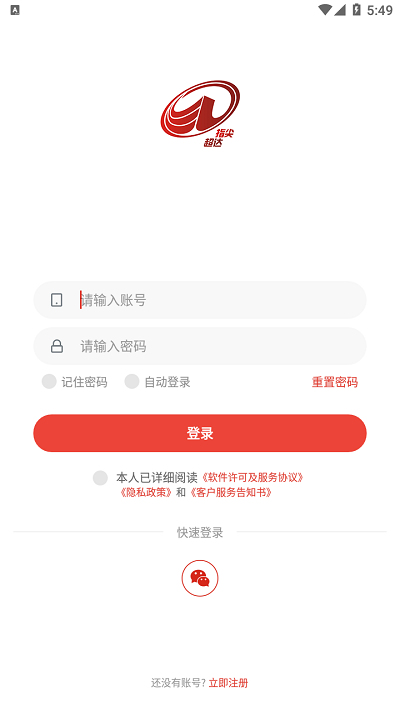 指尖超达