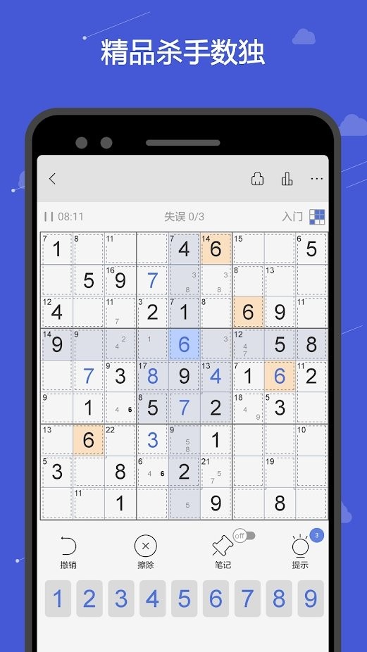 数独游戏 数独游戏
