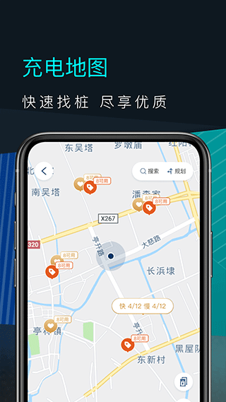 福特电马(智能车联服务软件) v1.19.1 安卓版