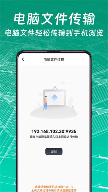 CAD手机看图大师 CAD手机看图大师