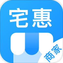宅惠商家