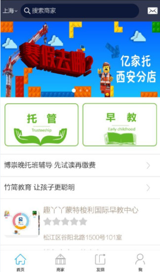 亿家托 亿家托