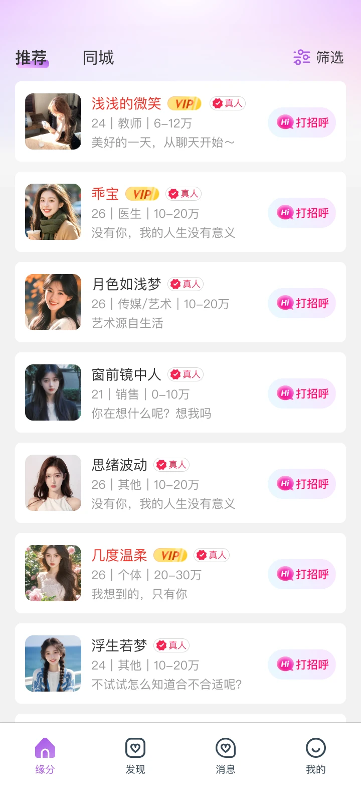 探乐