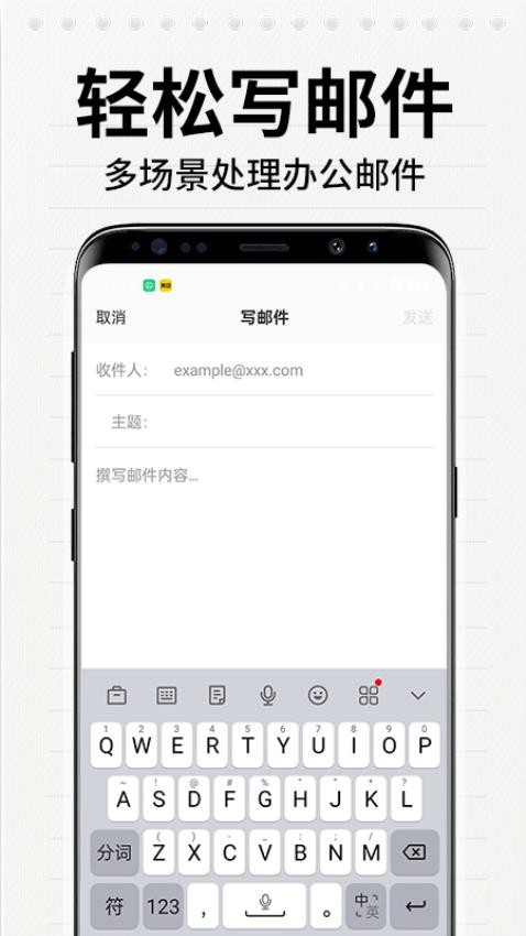 手机邮箱注册