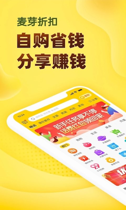 麦芽折扣 麦芽折扣