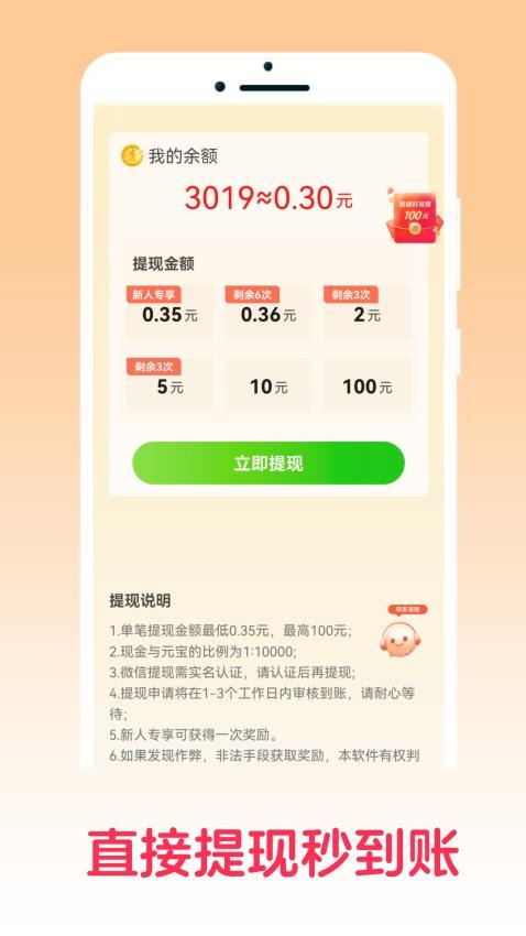 答题趣猜猜