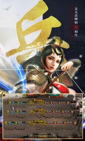 经典群英三国