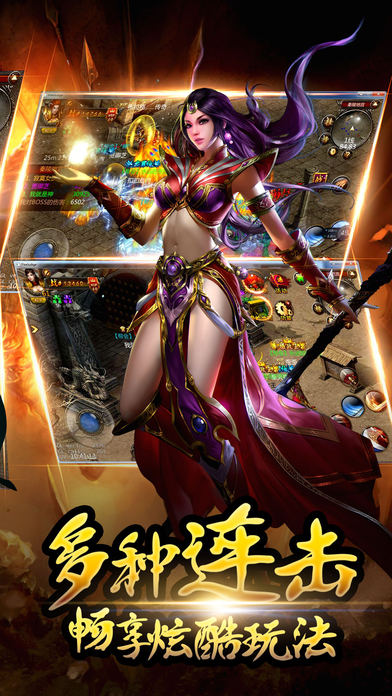 烈 焰 沙 城 屠 龙