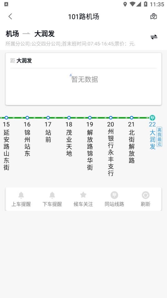 畅行锦州 畅行锦州
