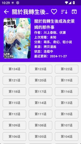 M站漫画