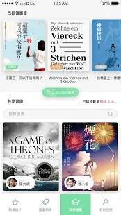 掌中書庫 掌中書庫