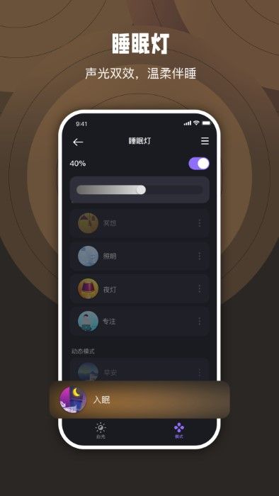 家超(智能家居软件) v2.1.0 安卓手机版