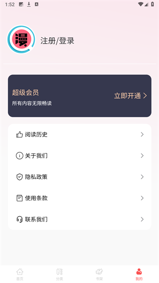 漫画大全原耽漫画