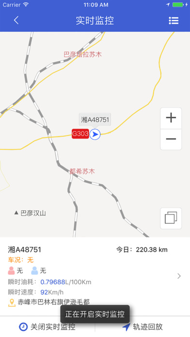 解放行车队版
