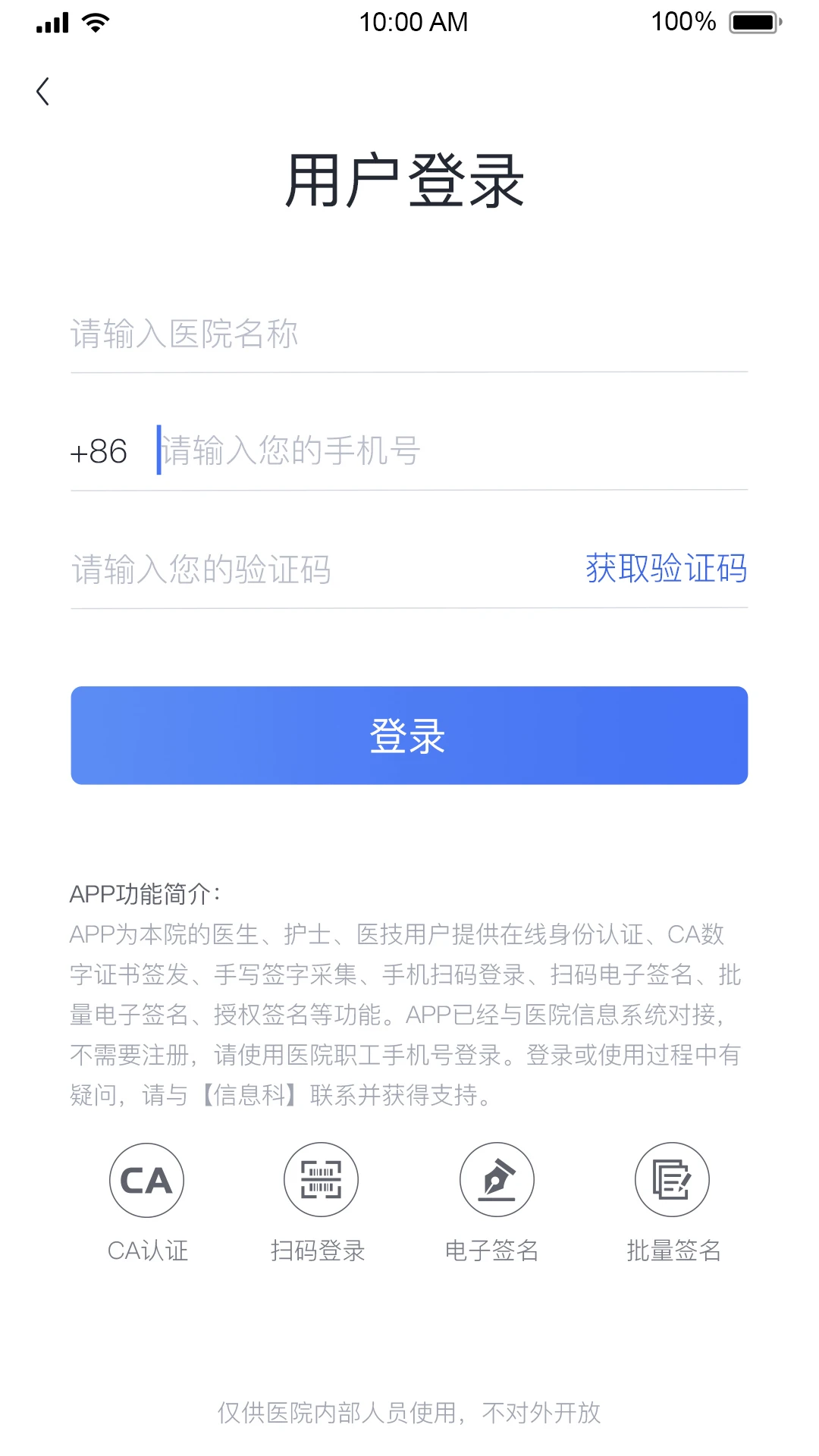 医慧签