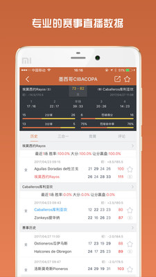 DS篮球
