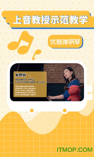 音乐钢琴