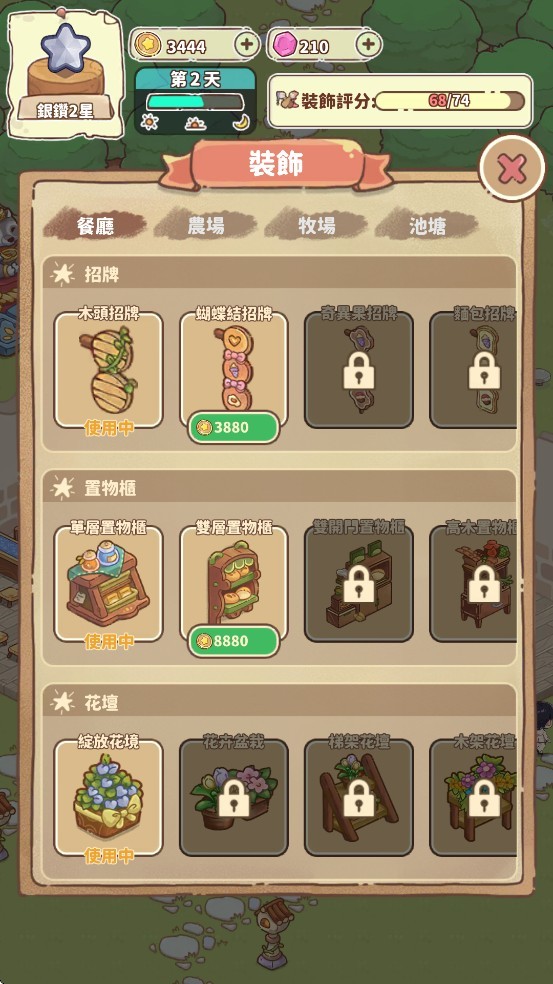 我家后院有座岛