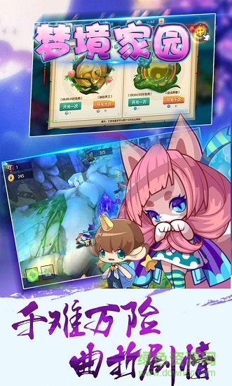 梦境家园游戏 梦境家园游戏