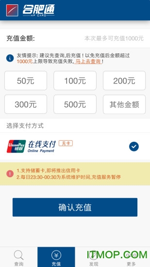 合肥通最新版本