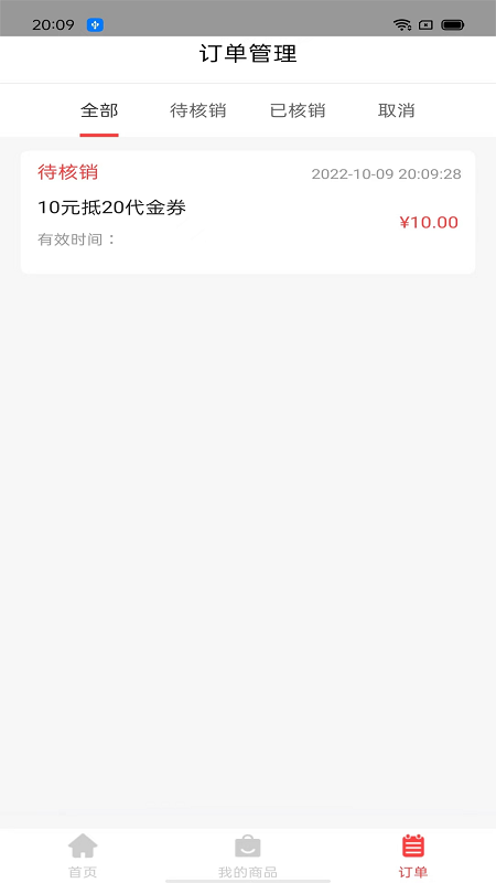 云八赚店家