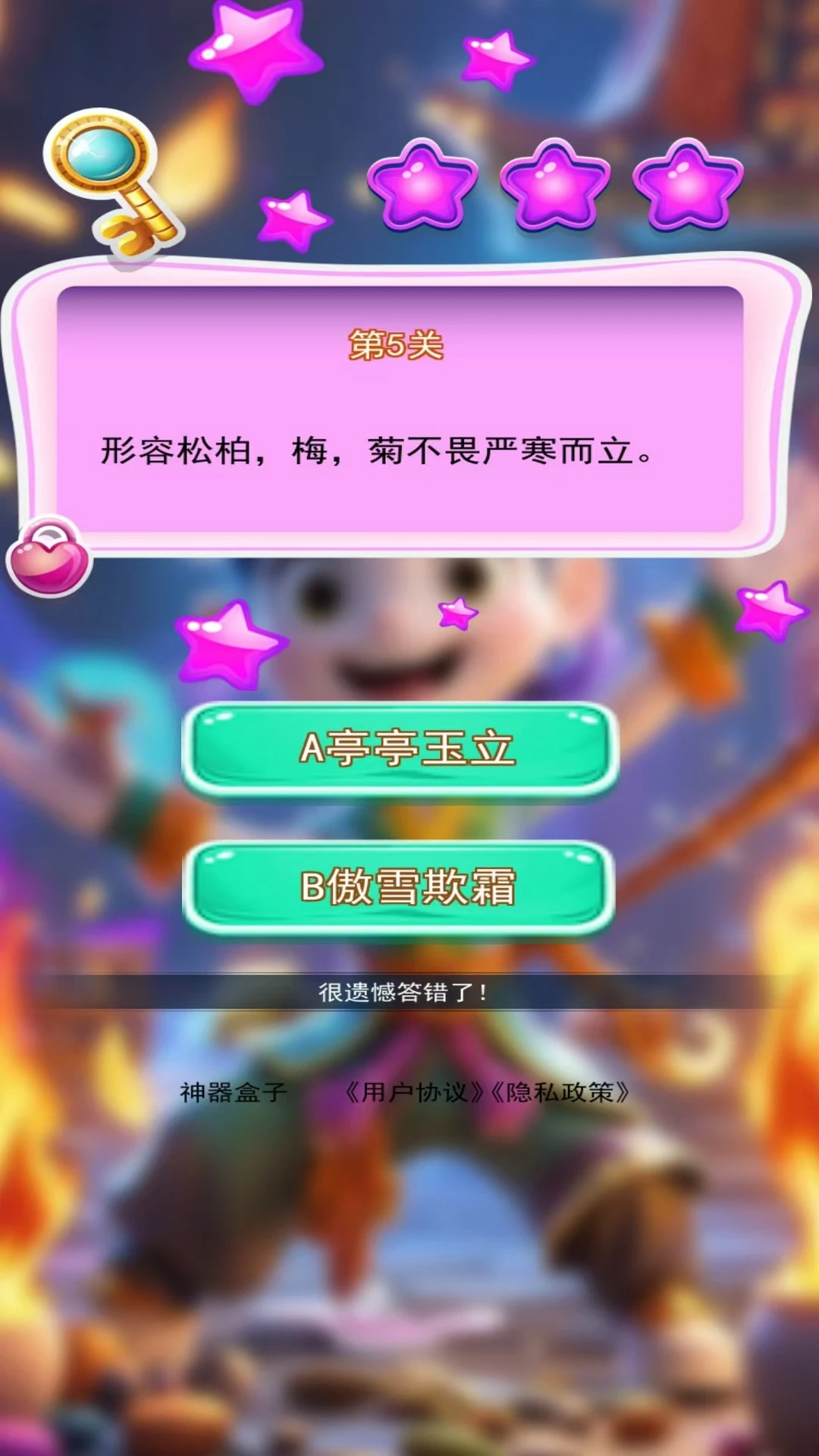 神器盒子 神器盒子