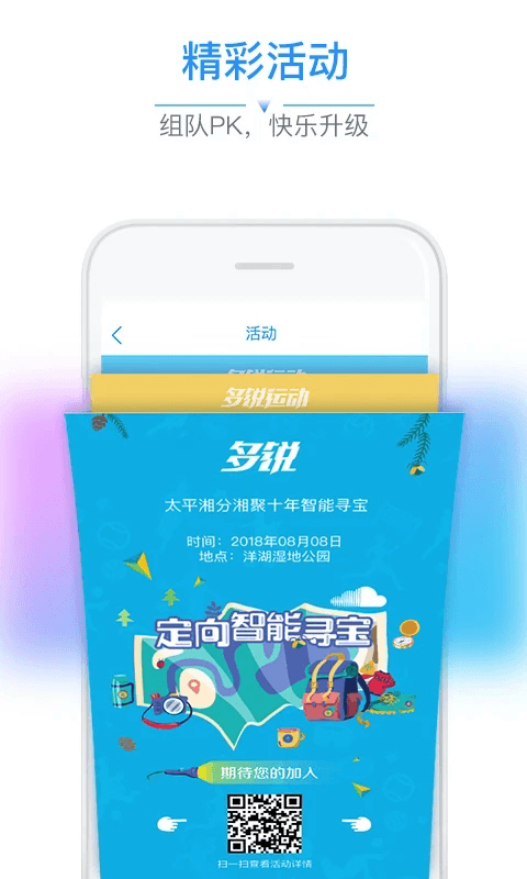 多锐(运动健身软件) v2.9.113.8 安卓版