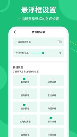 屏幕标注涂鸦器 屏幕标注涂鸦器
