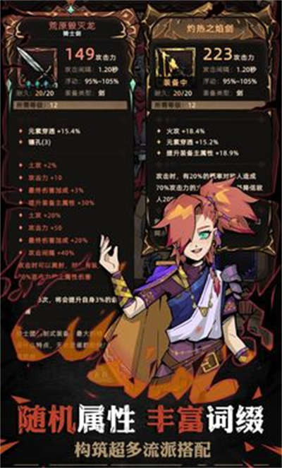 不一样传说2测试版