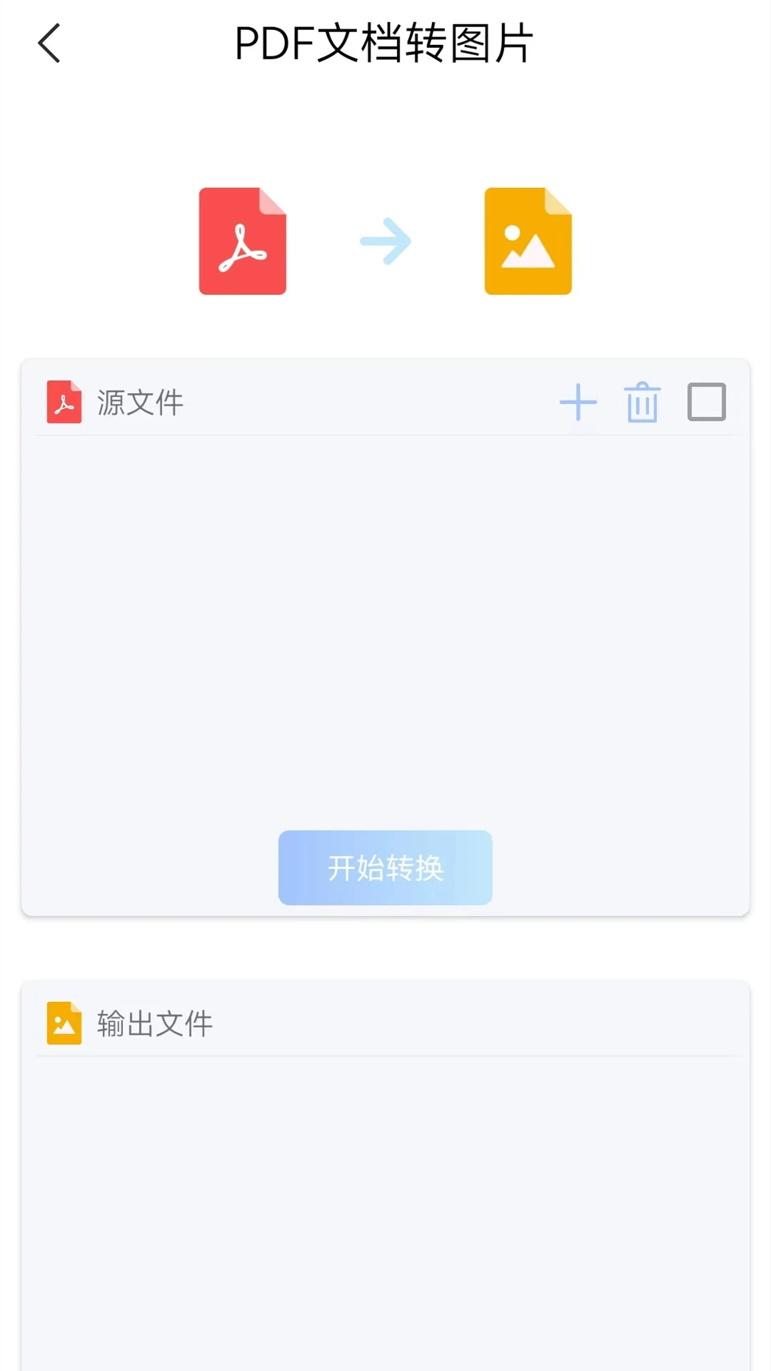 word文档大师