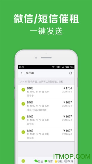 租房管理系统 租房管理系统