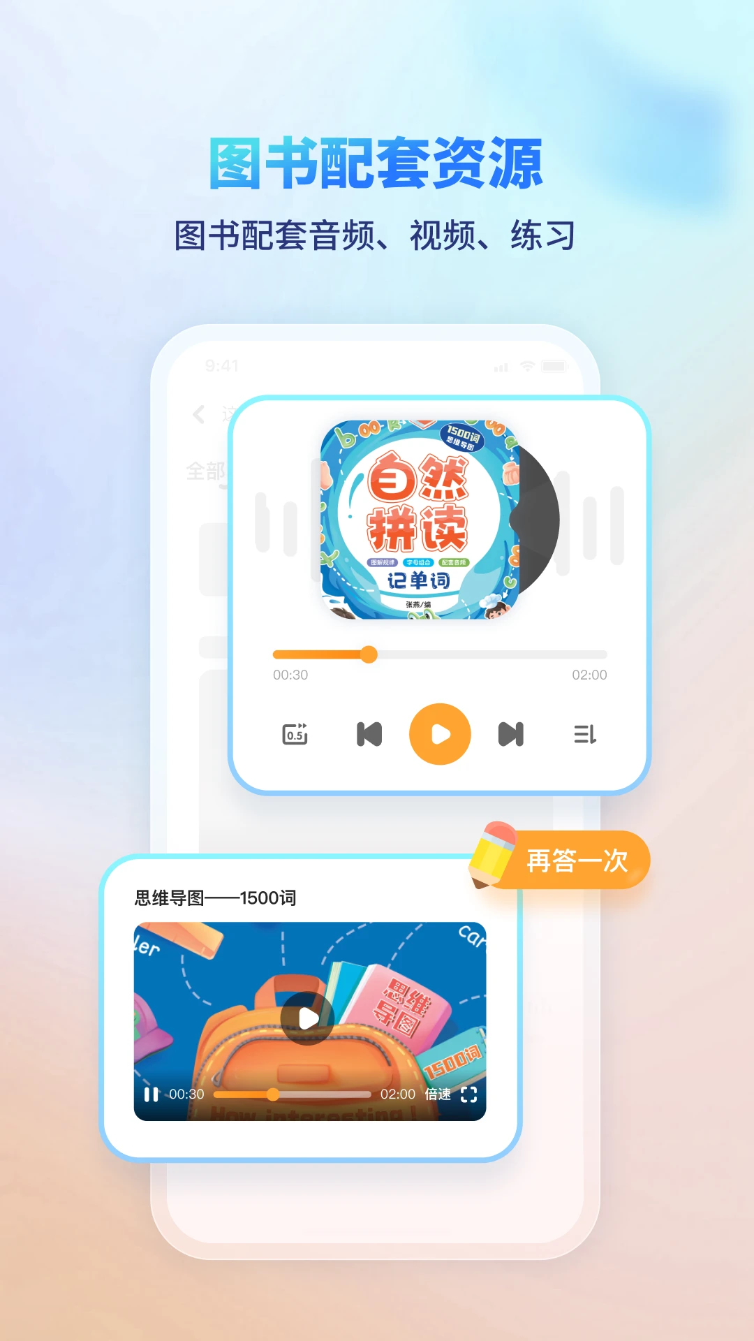 伴学课堂