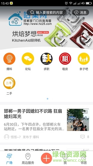 邯郸圈