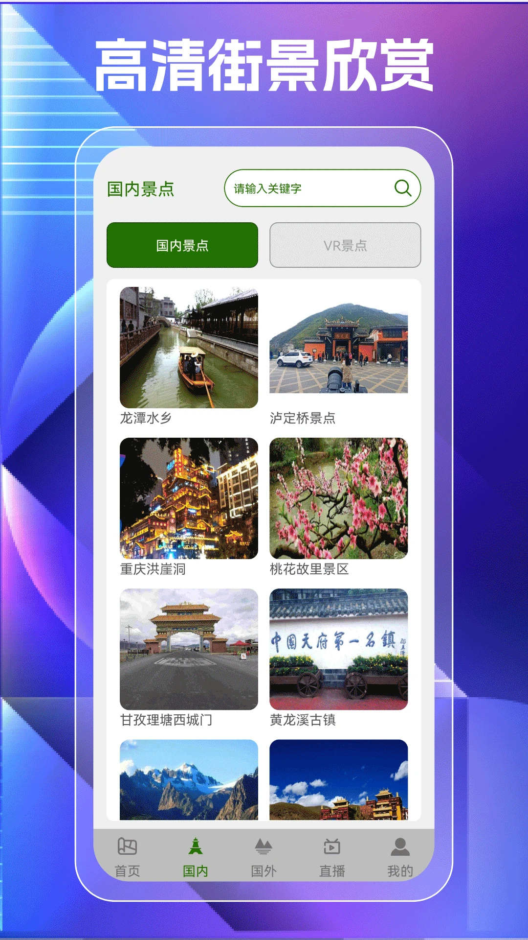 3D卫星高清世界地图